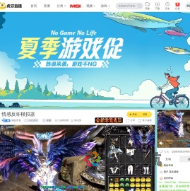 骑拉帝拿主机游戏直播