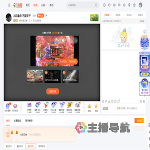 头硬火影忍者直播