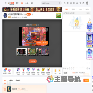 鳄鱼搓背叁佰一位直播