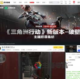 小花椰菜Ovo三角洲行动直播
