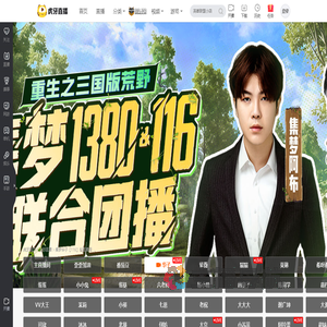 集梦华子【116】户外直播