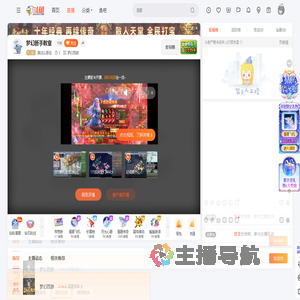 路过山那边直播