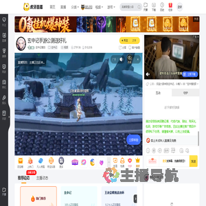 玄中记策划玄中记直播