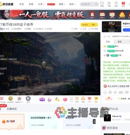 舒适坦克世界直播