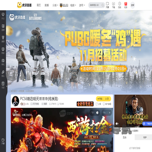 clib天天吃鸡直播