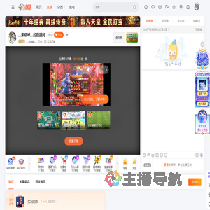 灬宋晓峰灬直播