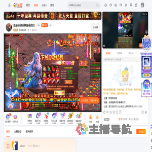 我是高指导直播