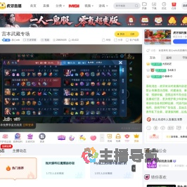 居心vzb王者荣耀直播