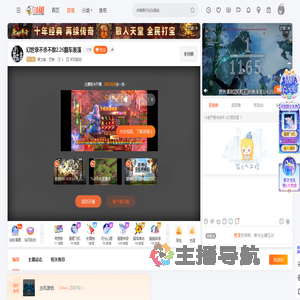 夜太美丶巴神直播