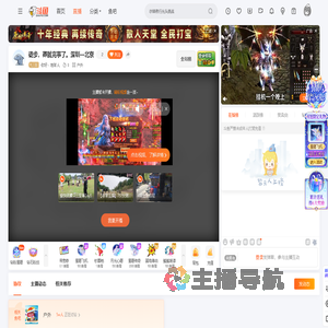 你好丶地球人直播