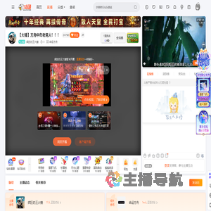 疯狂的王大锤直播