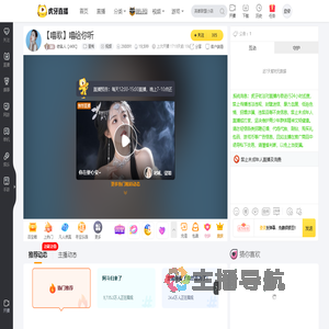 老鼠人【AKK】星秀直播