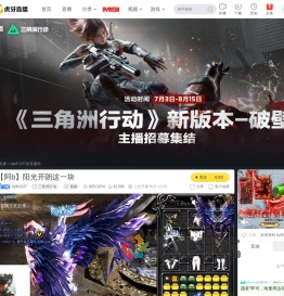 byM1337三角洲行动直播