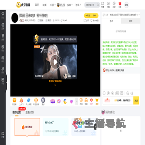 微笑【乔家大院】星秀直播
