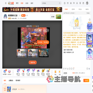 桃满满大魔王直播