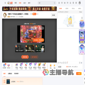 懒羊羊很给力直播