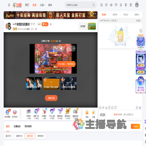 Planemodel小鲨鱼直播