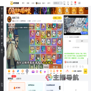 余二蛋俄罗斯钓鱼4直播