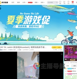 夏筱灵黑神话：悟空直播