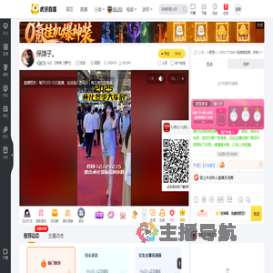 AzZ丶艾哟哟【勇气】交友直播