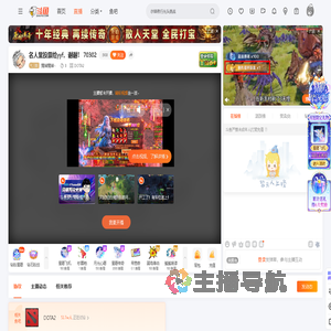 魔棒魔棒丶直播