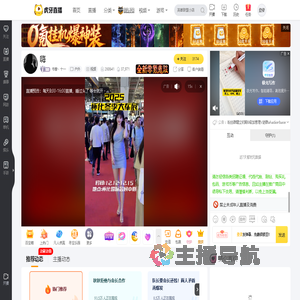 书香丶十一户外直播