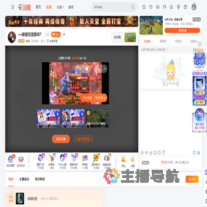 破晓丶POXIAO直播