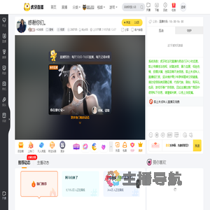 HD安扬星秀直播