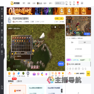 黑马【趴菜府】英雄联盟直播