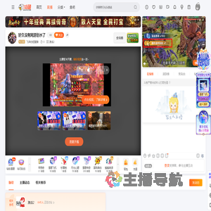 飞奔的短腿猪直播