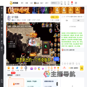 HX丶泡泡PaoC二次元直播