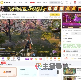灵羲xi精彩回放永劫无间直播
