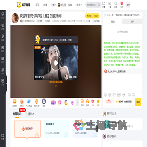 奇领哆啦【菟】星秀直播