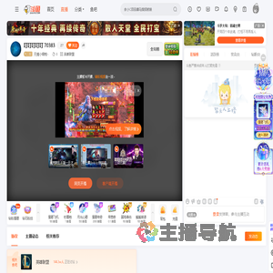 无情小钢炮丶直播