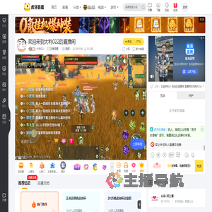 大利022王者荣耀直播