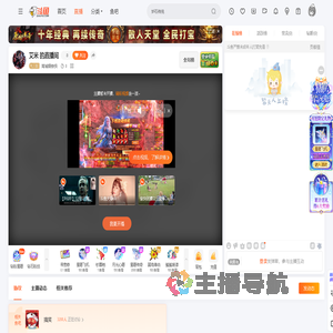 南城钢铁侠直播