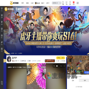 虎妹1115金铲铲之战直播