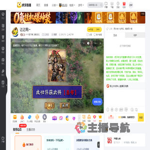 十六是不糖【糖怼怼】二次元直播