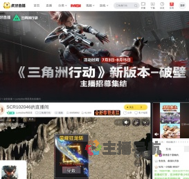 LuckyStar周星星三角洲行动直播