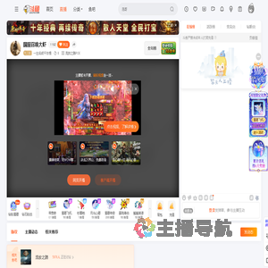 一出名成千古恨直播