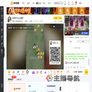 顾媚虞姬真的无敌原创直播