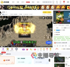 搬砖工丶起凡：群雄逐鹿直播