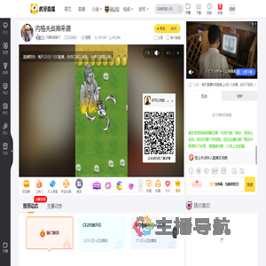 不要叫我胖丁CS:GO直播