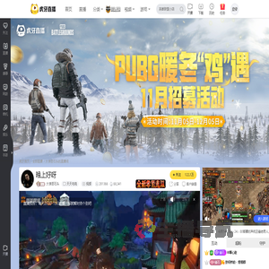 大表哥石头天天吃鸡重播