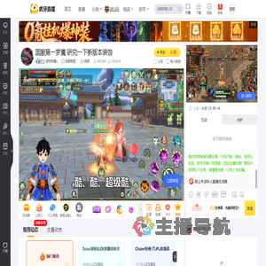 银树梦魇q英雄联盟直播