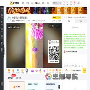 啊鬼嗷嗷饿【白鬼夜行】二次元直播