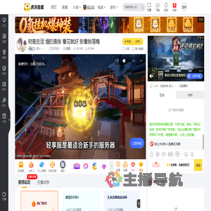 龙儿丶丶丶DOTA1直播