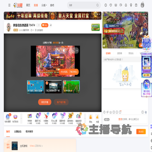 小小小强好同学直播