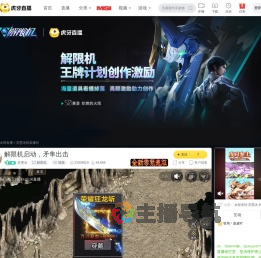 苏墨冰解限机直播