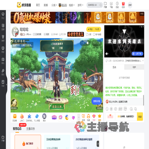 小弯ovo王者荣耀直播